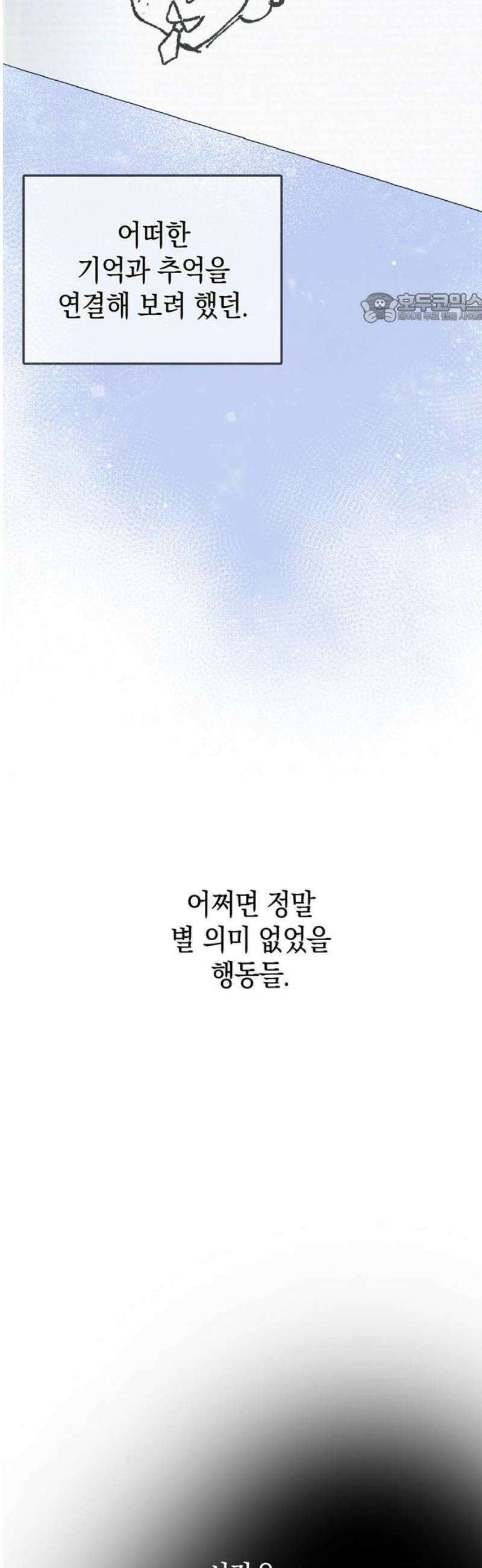 돌아온 여름에게 19화 39