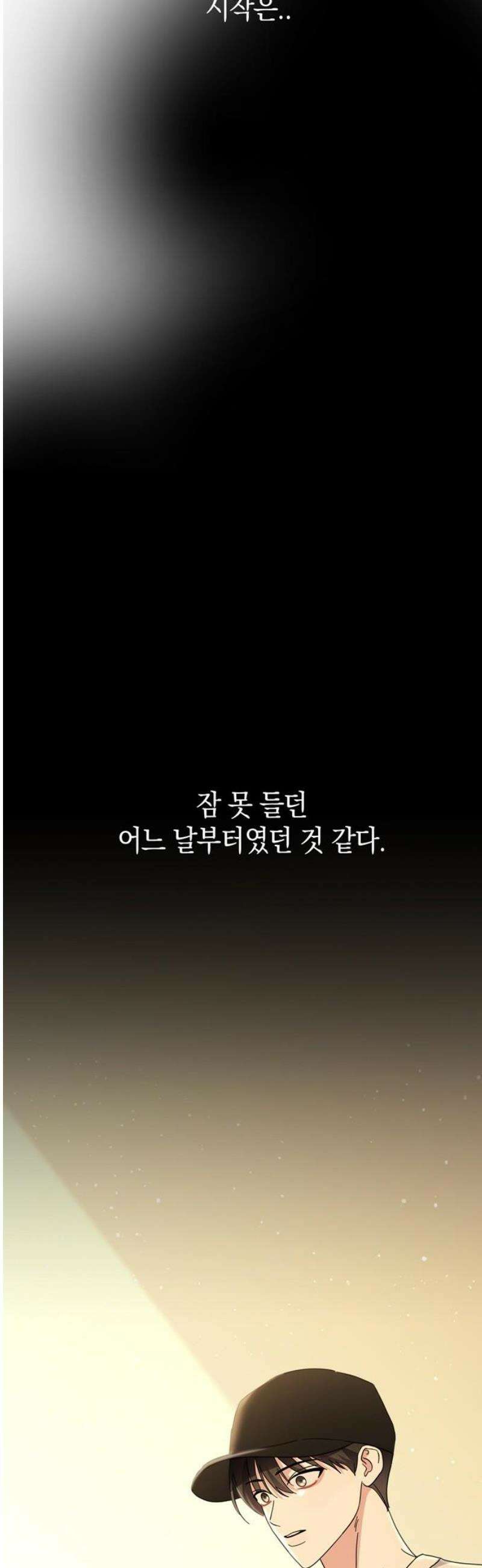돌아온 여름에게 19화 40