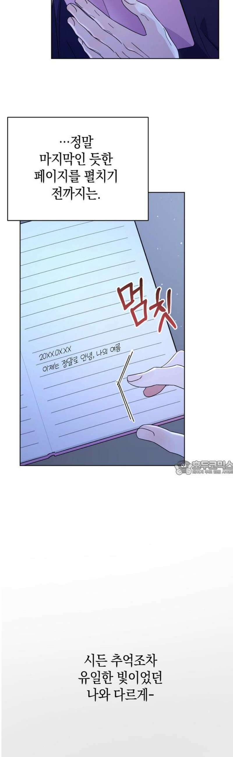 돌아온 여름에게 19화 45