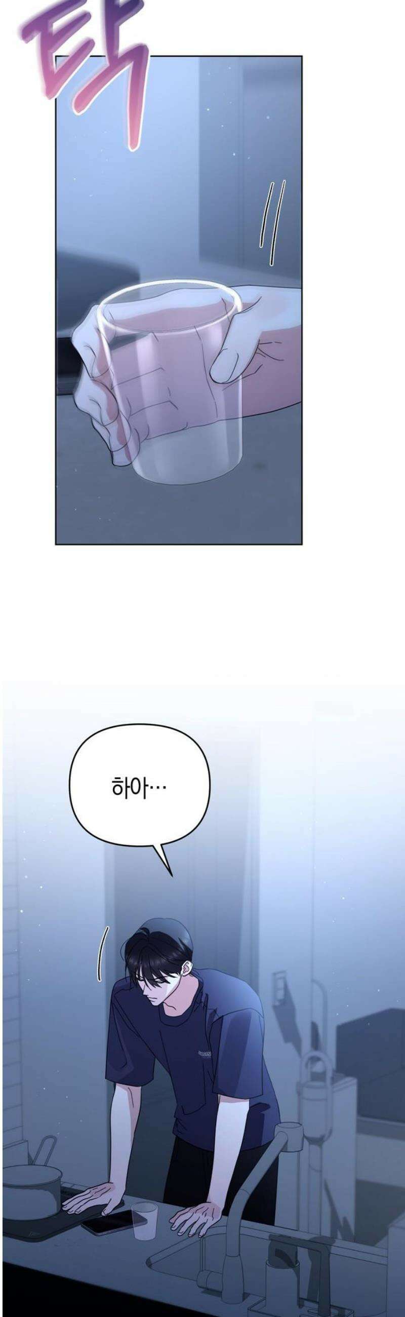 돌아온 여름에게 19화 57