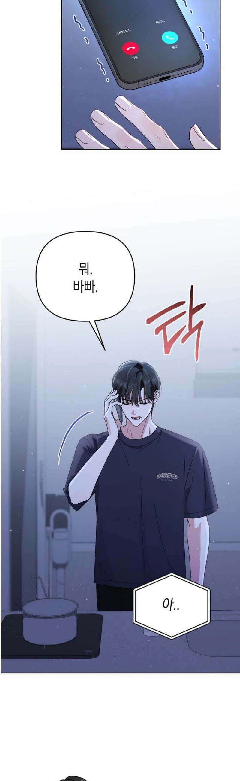 돌아온 여름에게 19화 59