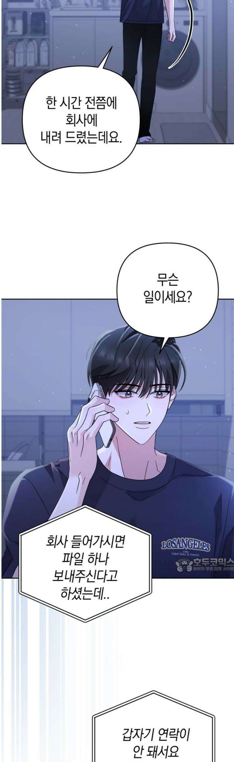 돌아온 여름에게 19화 62