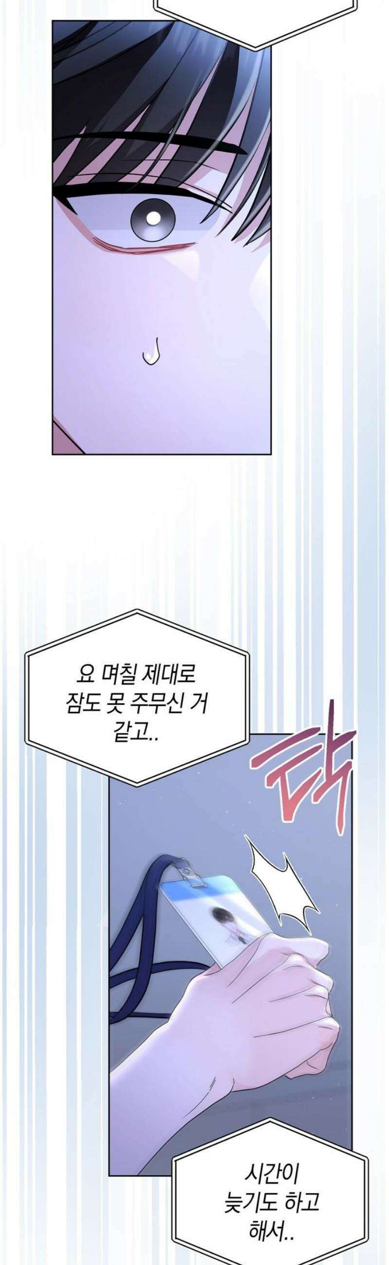 돌아온 여름에게 19화 63