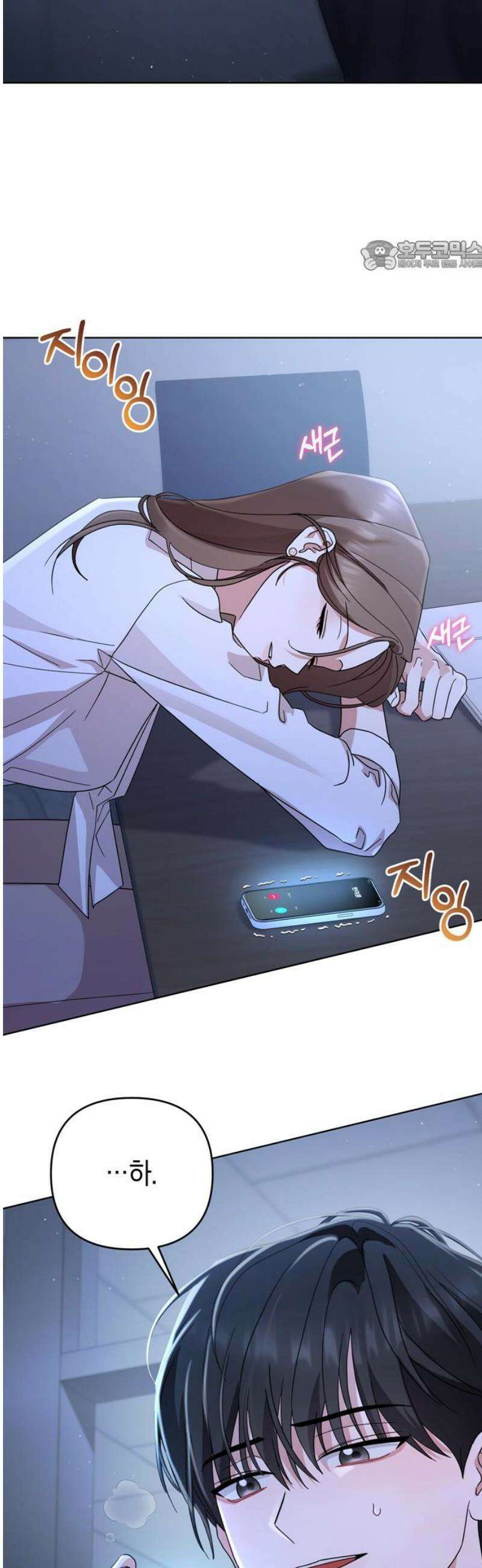 돌아온 여름에게 19화 69