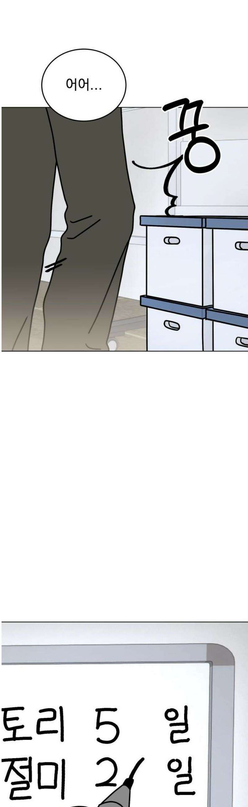 강아지별 4화 3