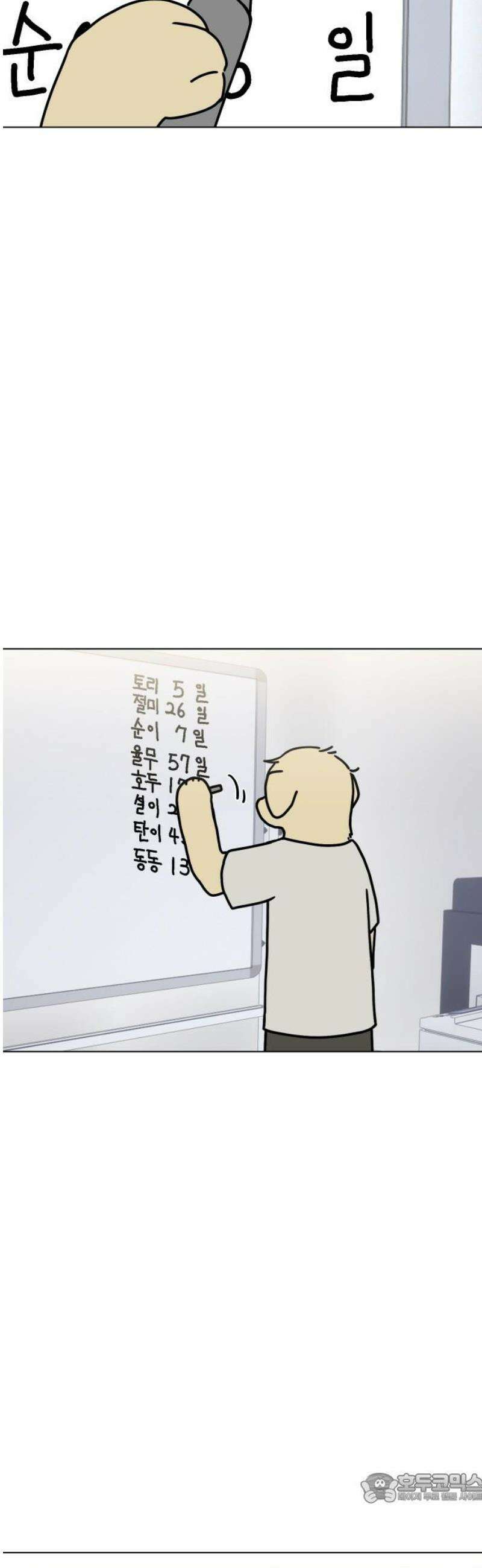 강아지별 4화 4