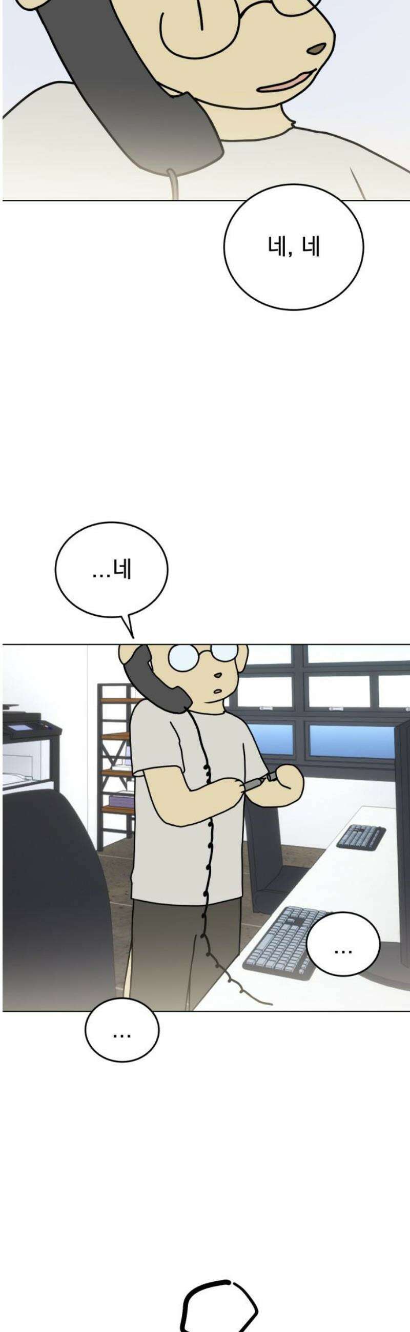 강아지별 4화 6