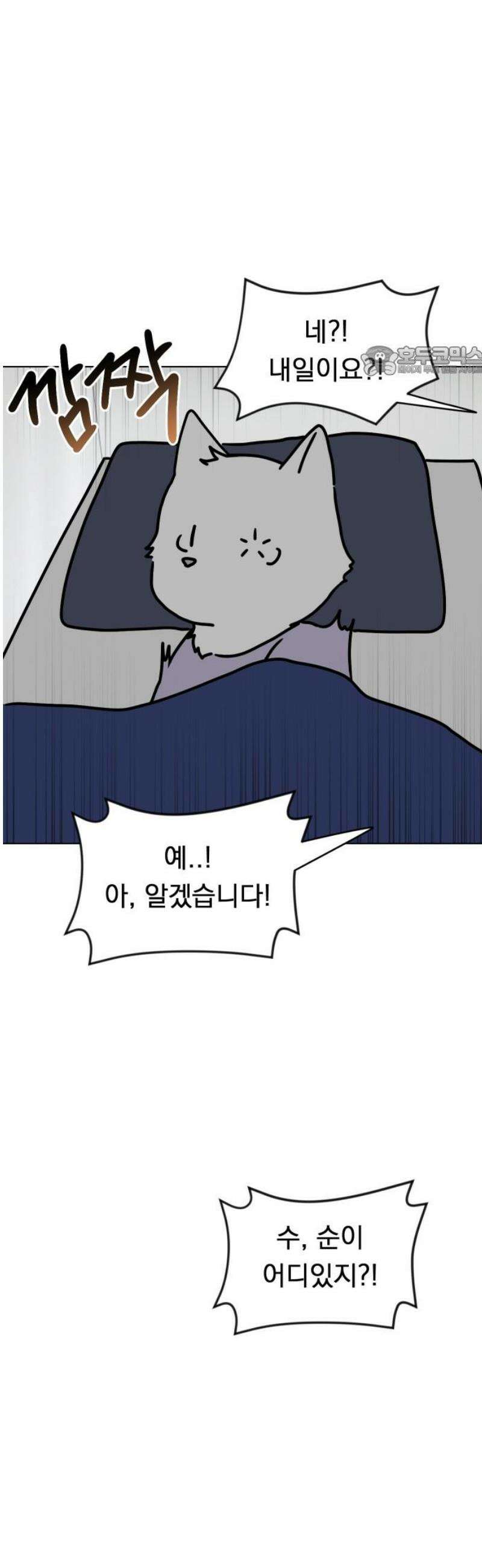 강아지별 4화 9