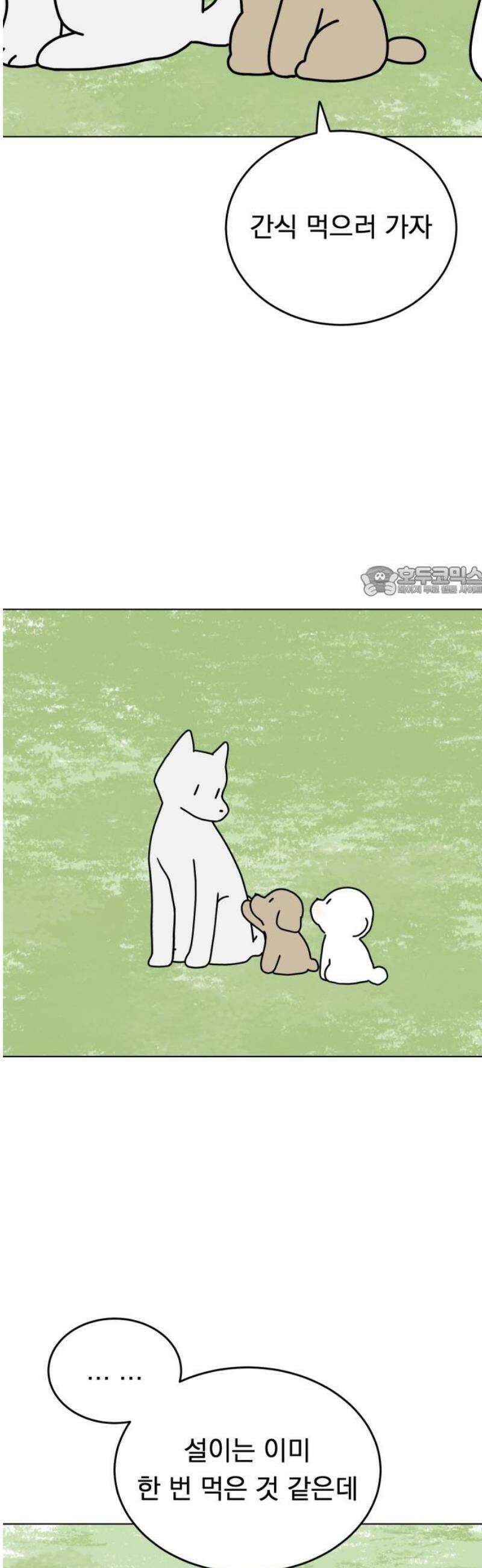 강아지별 4화 11