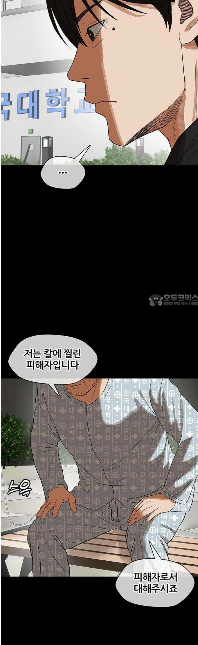 오! 나의 교주님 19화 사이비는 죄가 아닙니다 7