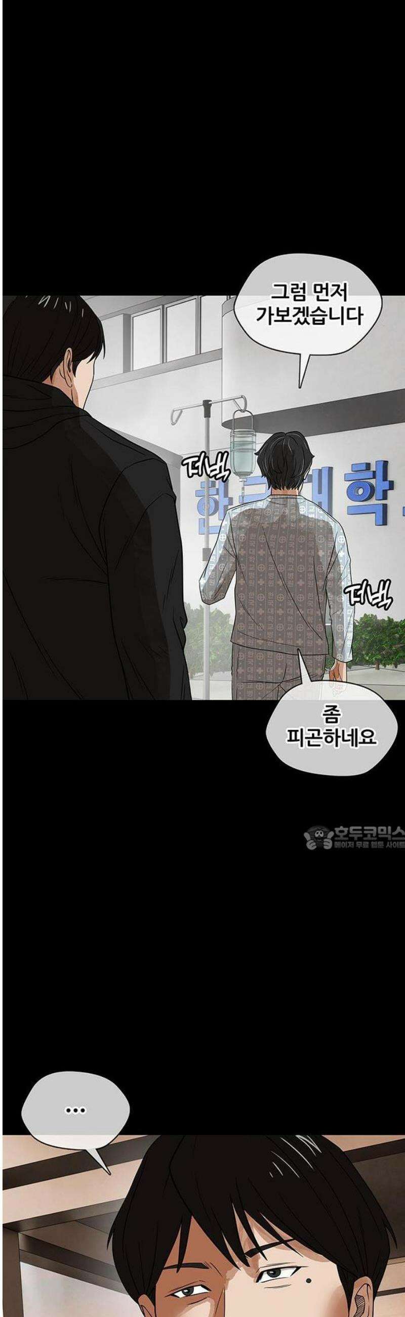 오! 나의 교주님 19화 사이비는 죄가 아닙니다 8