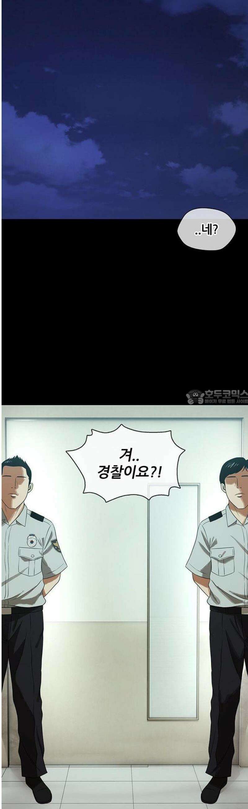 오! 나의 교주님 19화 사이비는 죄가 아닙니다 14