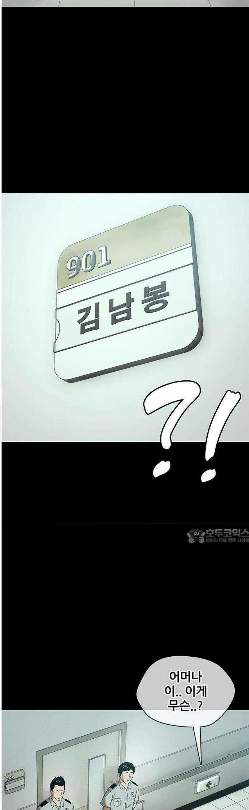 오! 나의 교주님 19화 사이비는 죄가 아닙니다 15