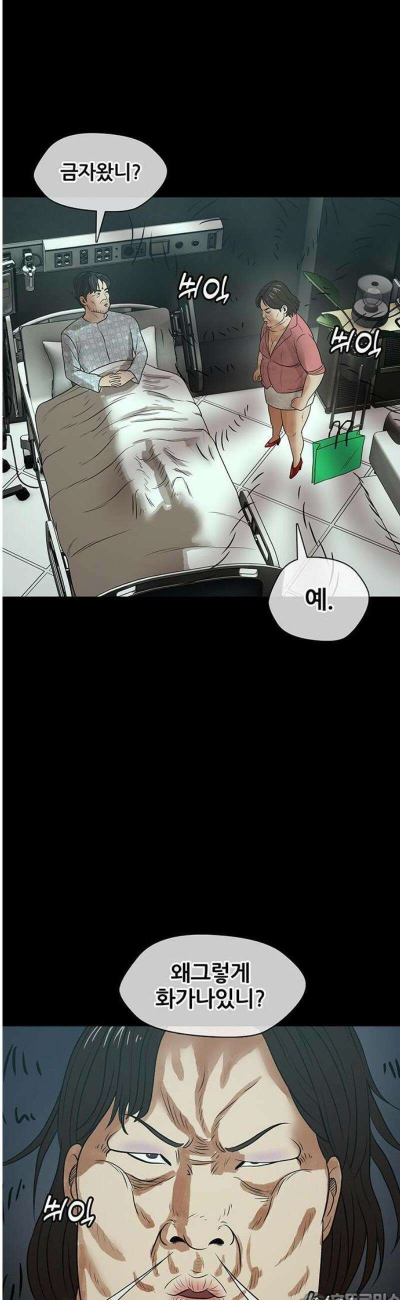 오! 나의 교주님 19화 사이비는 죄가 아닙니다 17