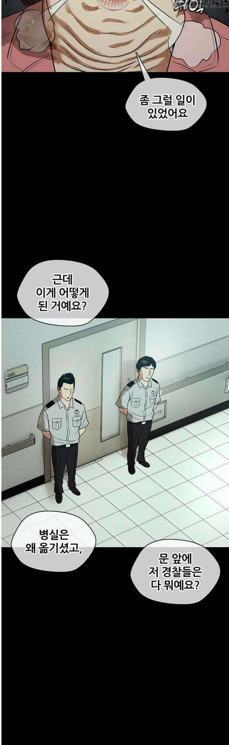 오! 나의 교주님 19화 사이비는 죄가 아닙니다 18