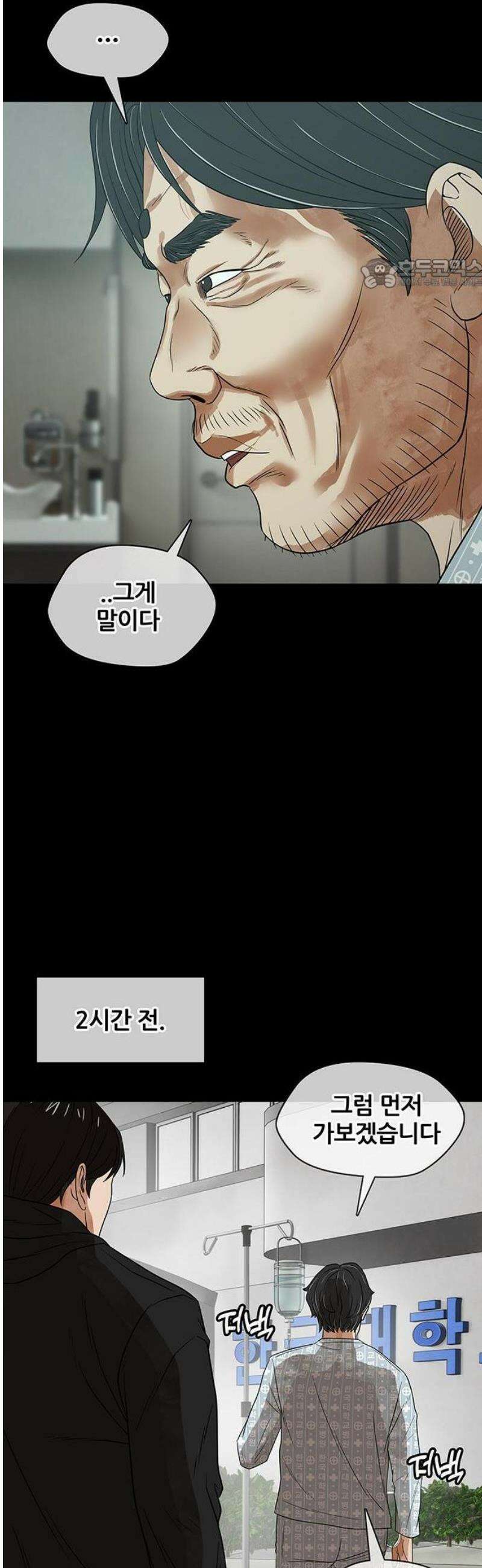 오! 나의 교주님 19화 사이비는 죄가 아닙니다 19