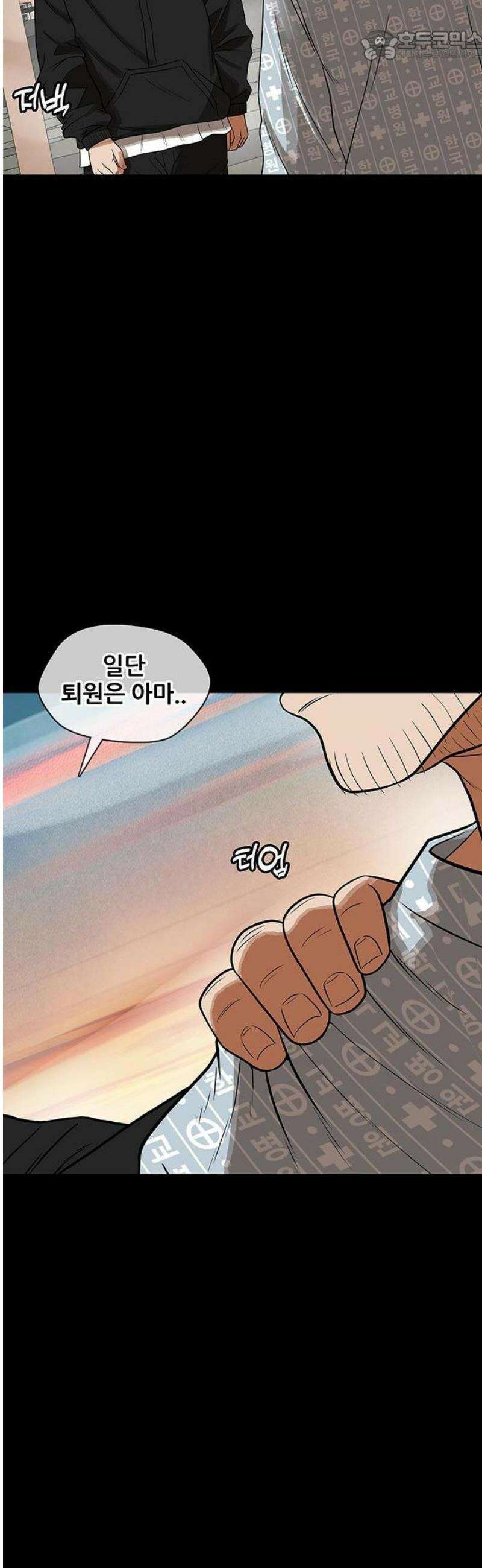 오! 나의 교주님 19화 사이비는 죄가 아닙니다 25