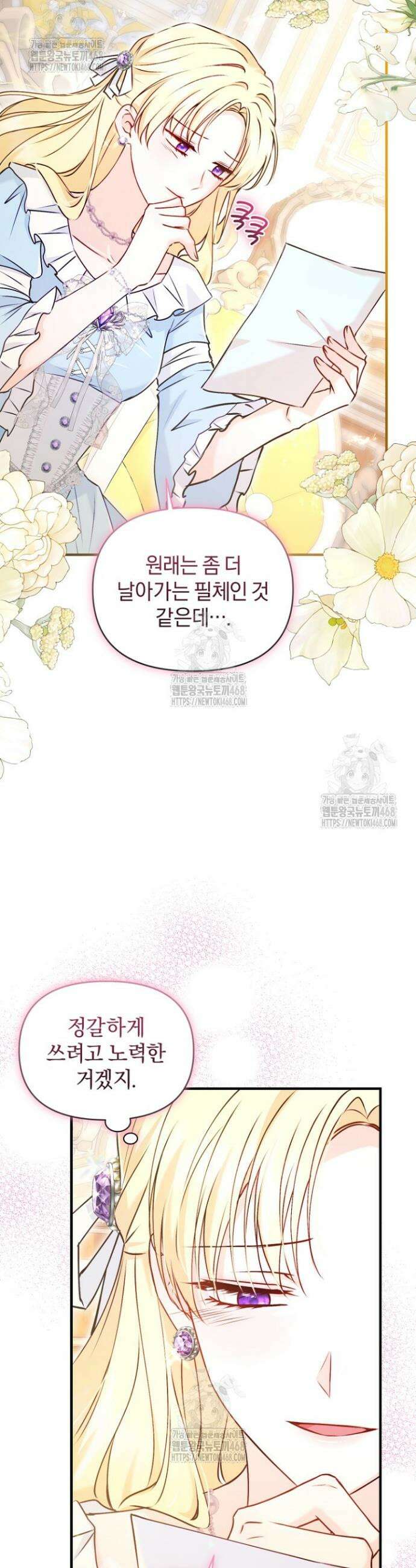 7번의 결혼이 예정되어 있습니다 9화 5
