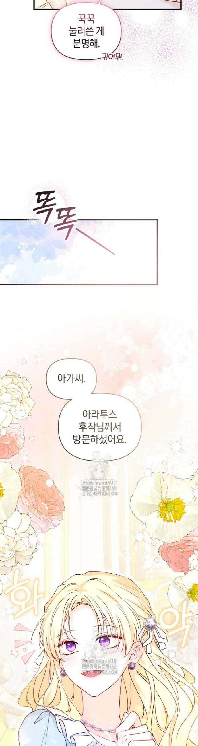 7번의 결혼이 예정되어 있습니다 9화 6