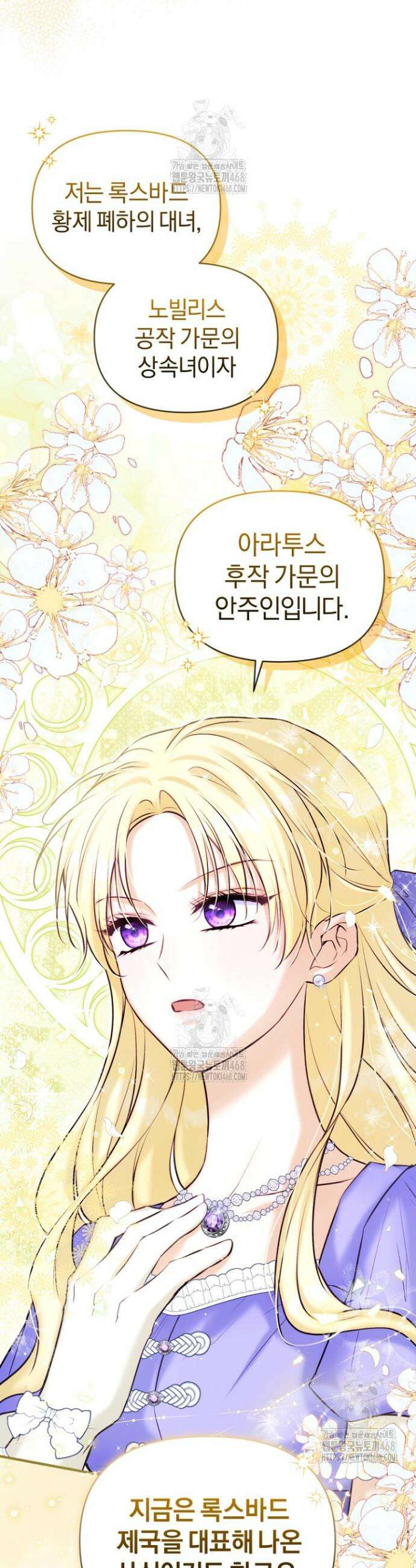 7번의 결혼이 예정되어 있습니다 19화 5