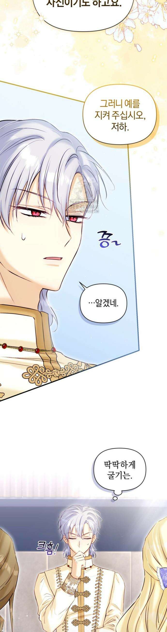 7번의 결혼이 예정되어 있습니다 19화 6