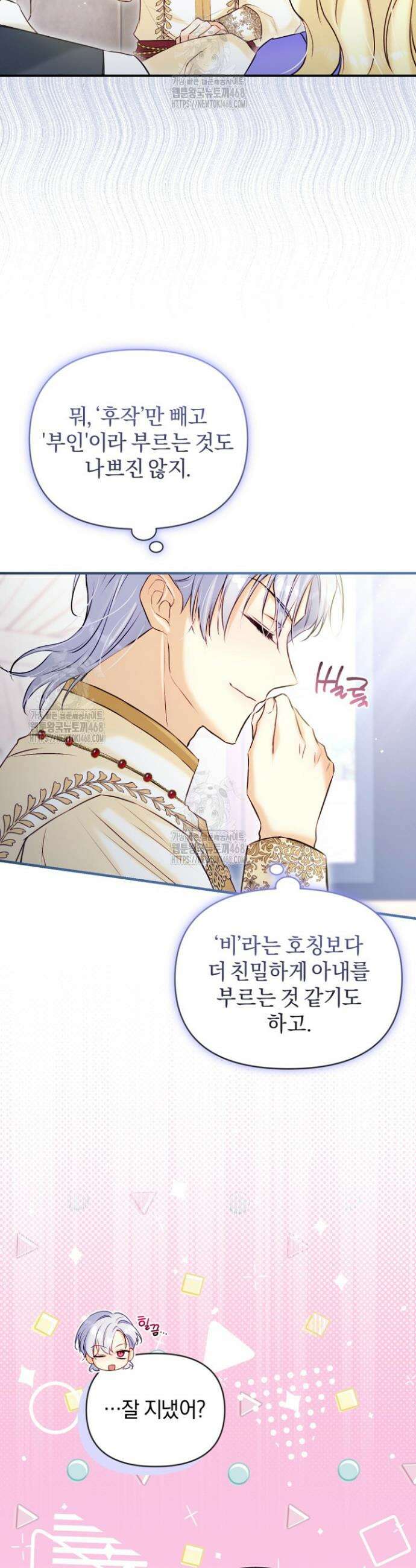 7번의 결혼이 예정되어 있습니다 19화 7