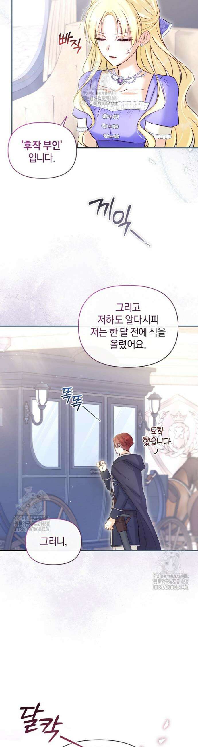 7번의 결혼이 예정되어 있습니다 19화 10