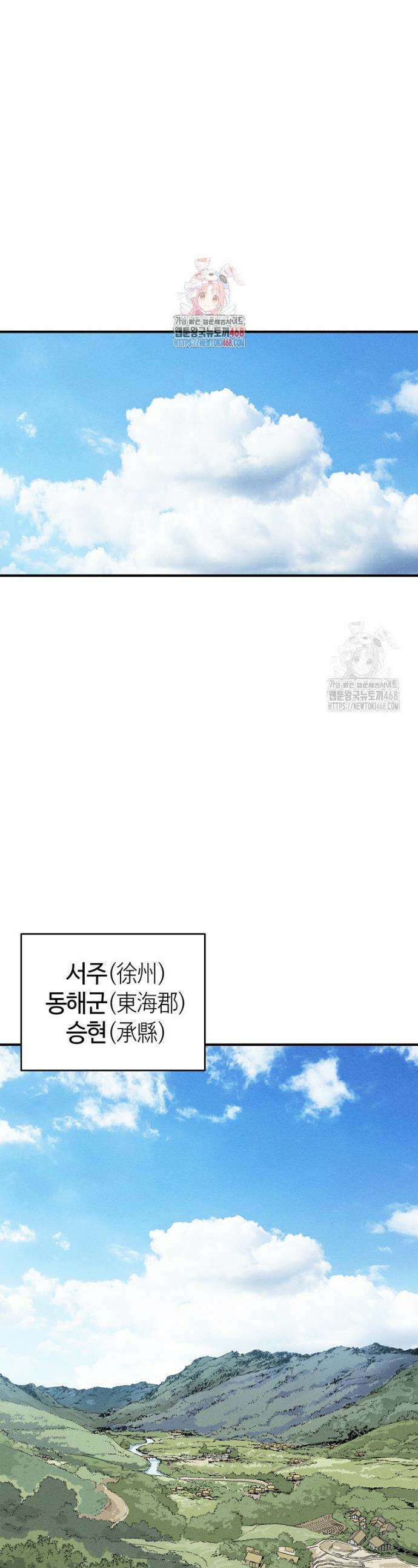 화타가 된 외과의사 179화 1