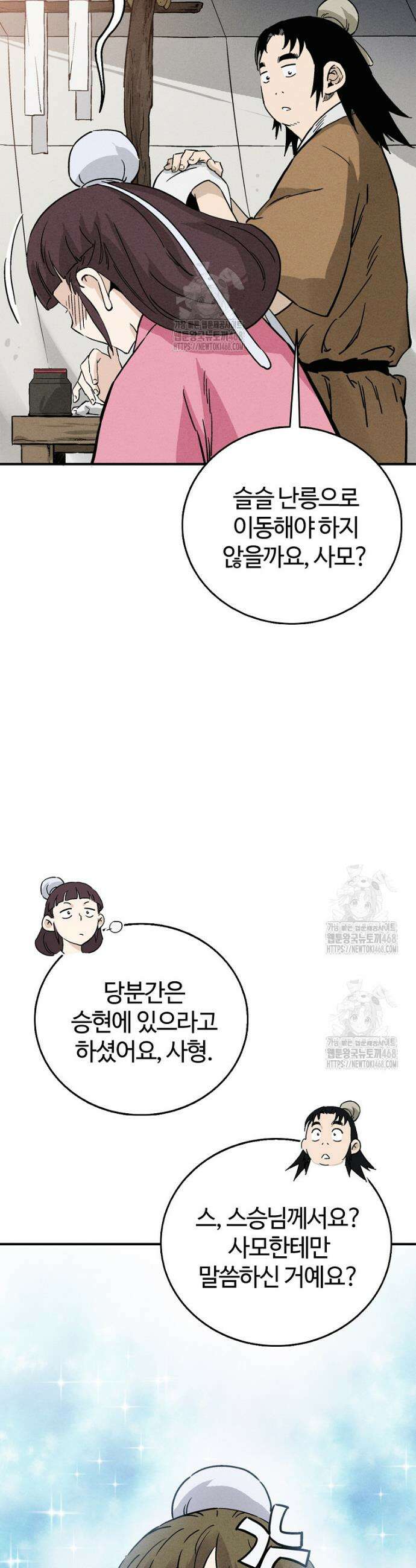 화타가 된 외과의사 179화 5