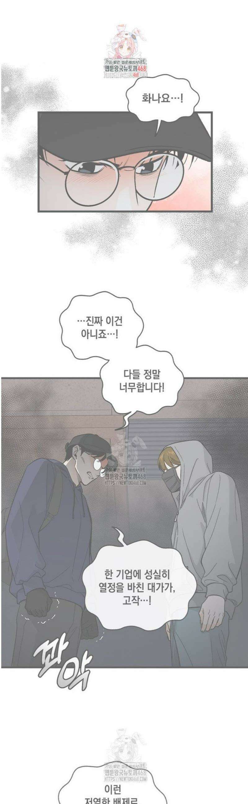 지옥사원 404화 1