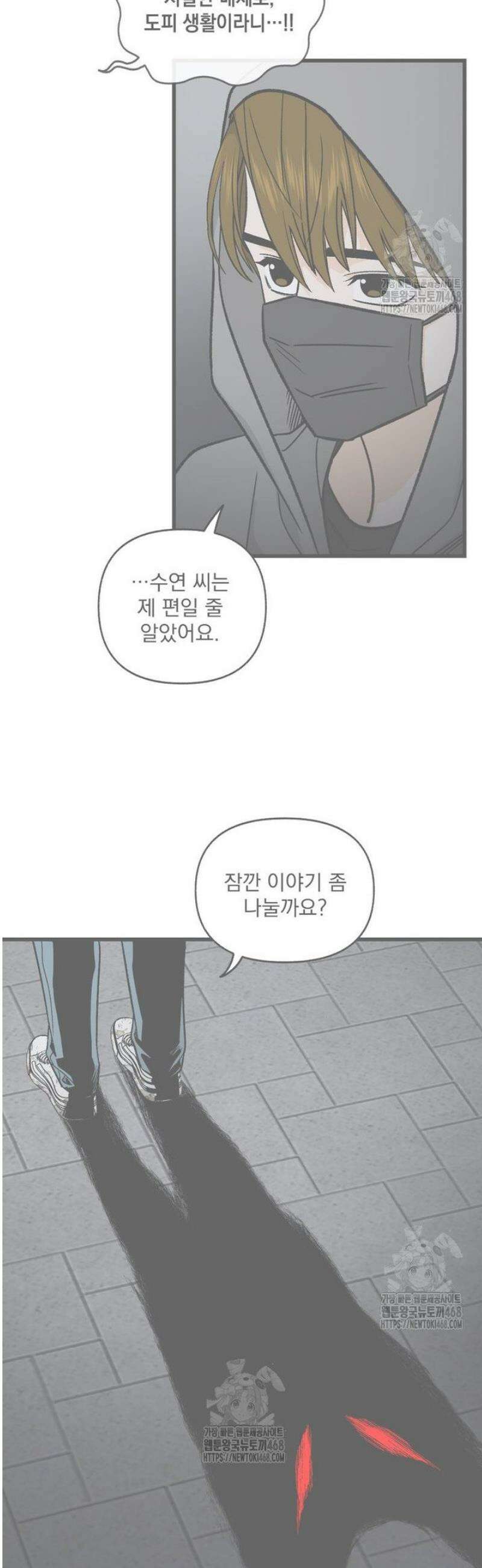 지옥사원 404화 2