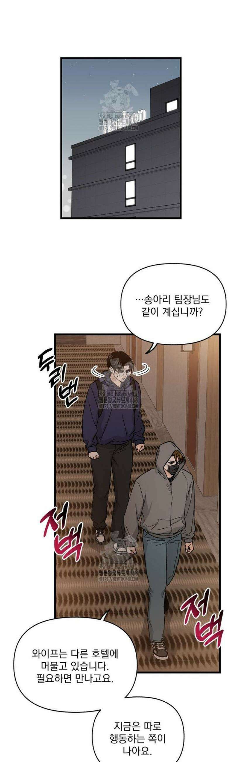 지옥사원 404화 4