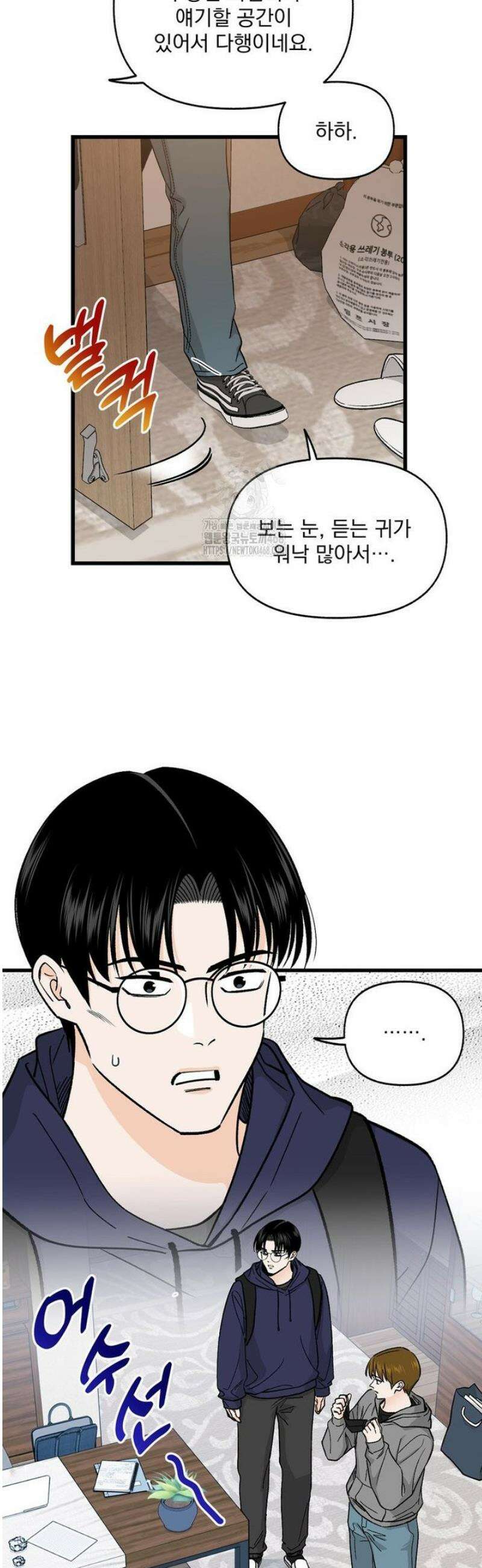지옥사원 404화 7