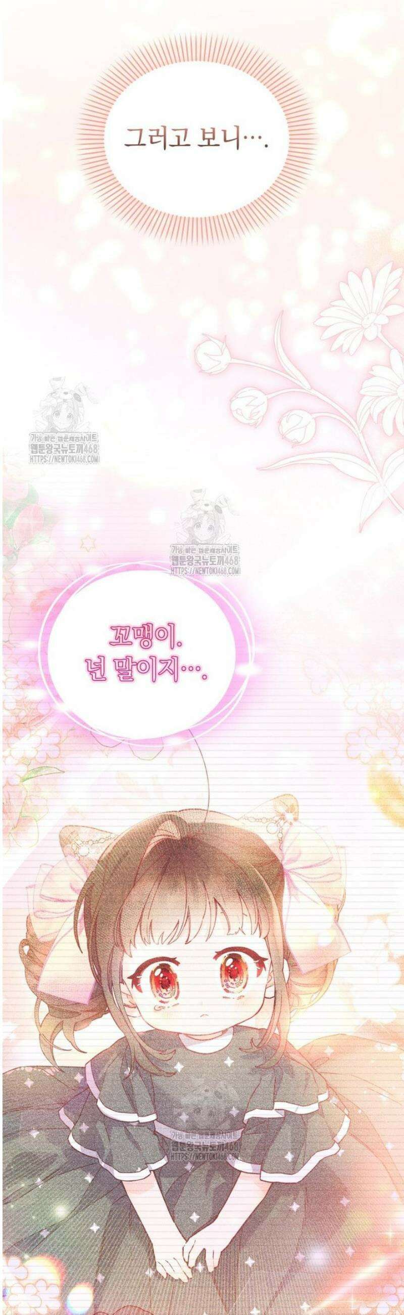 쌍둥이 왕녀로 살아남기 25화 2