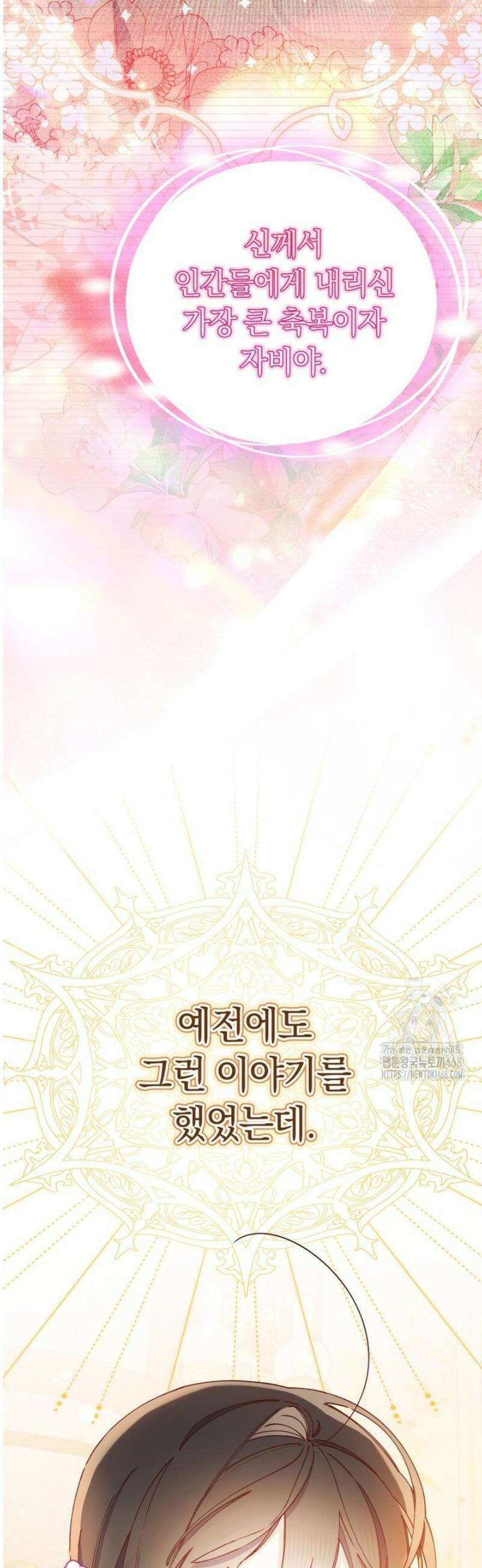 쌍둥이 왕녀로 살아남기 25화 3