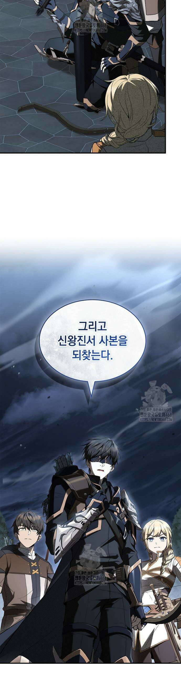 영혼 없는 불경자의 밤 57화 2