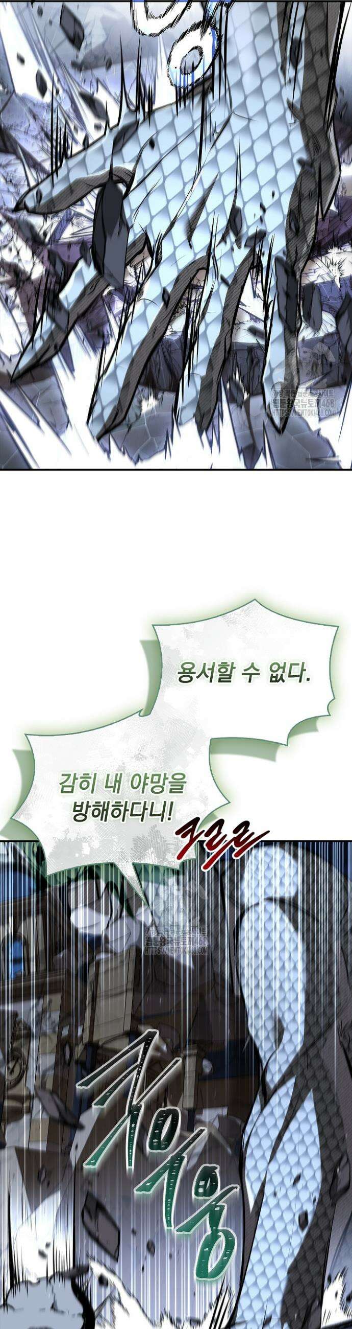 영혼 없는 불경자의 밤 57화 4