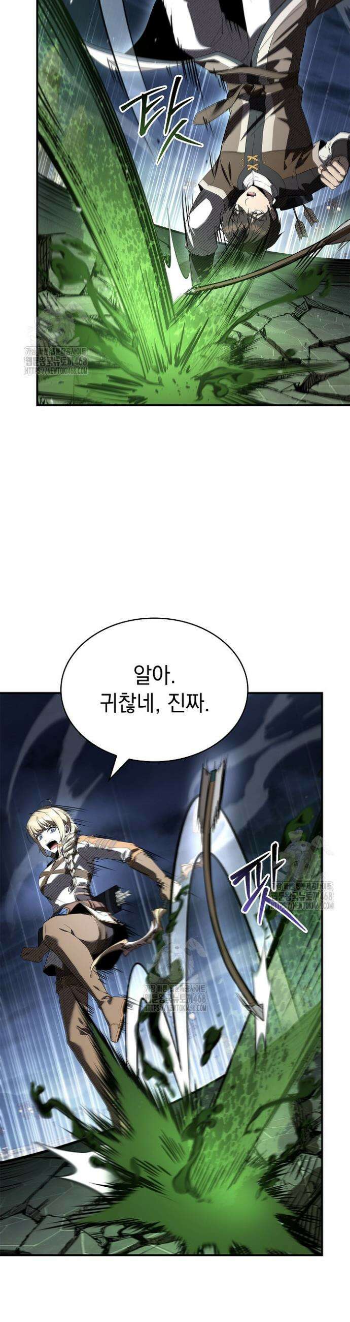 영혼 없는 불경자의 밤 57화 8
