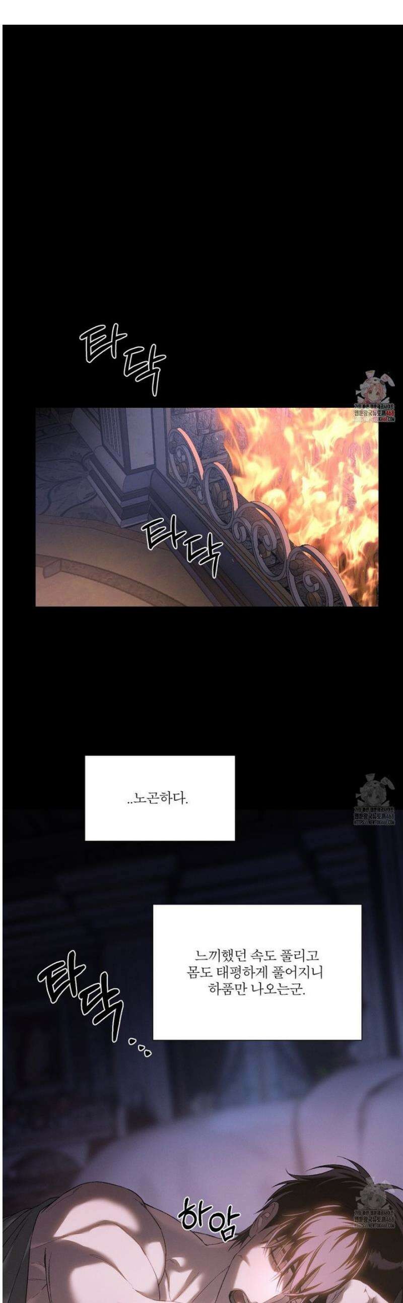 코드네임 아나스타샤 58화 1