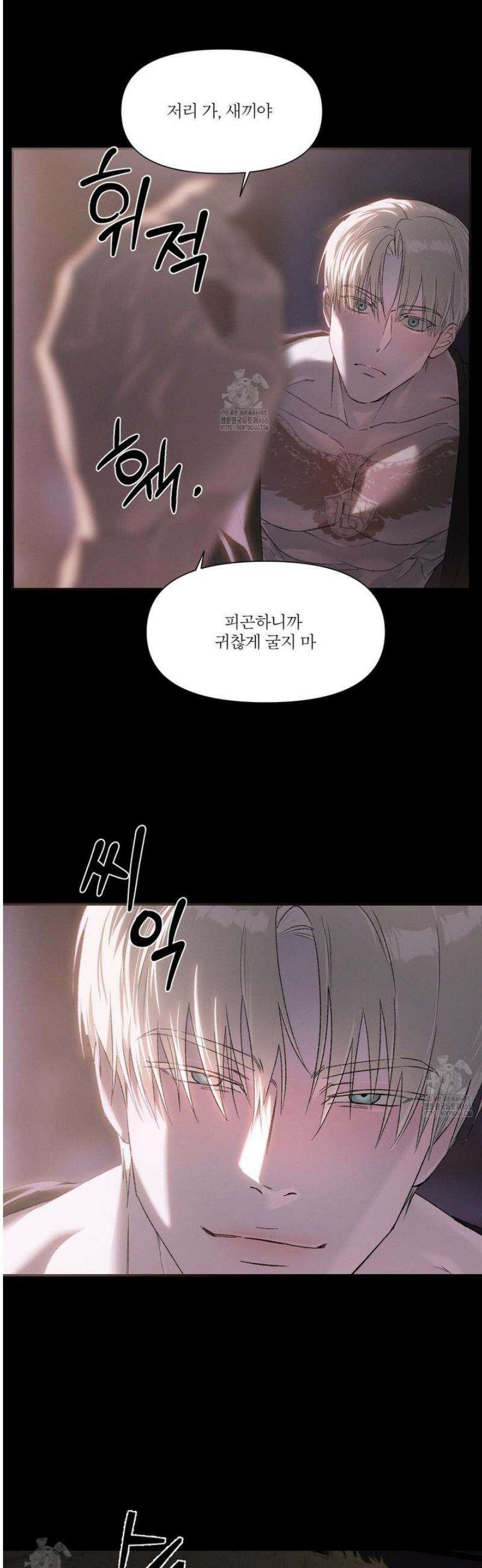 코드네임 아나스타샤 58화 4