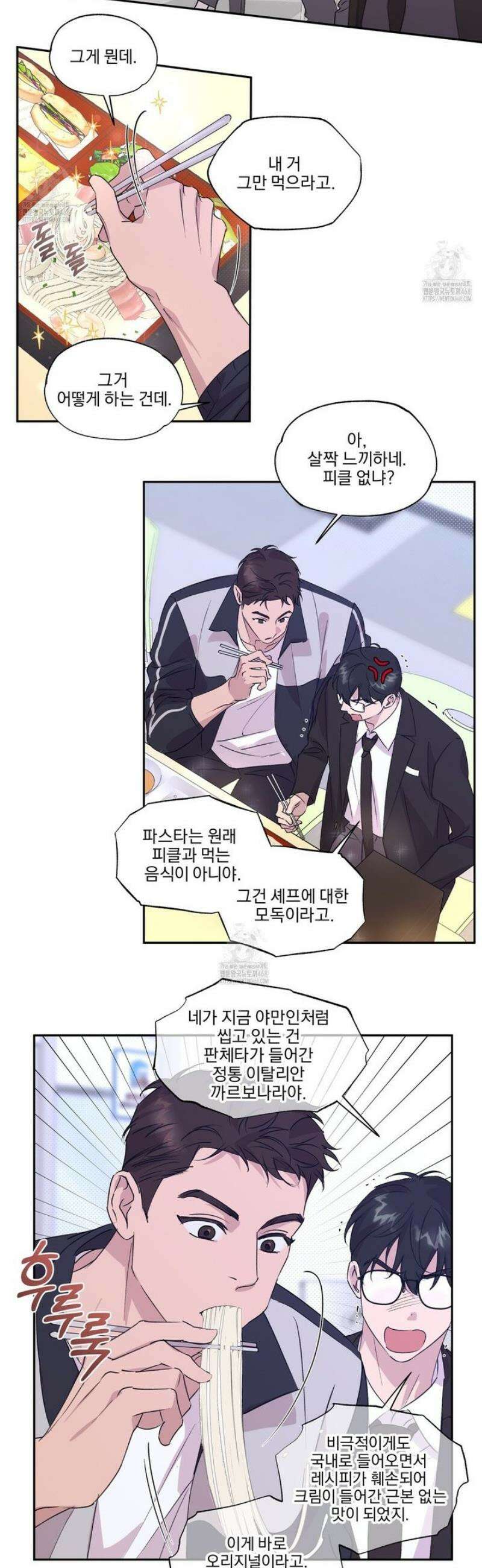 서킷 브레이커 41화 2
