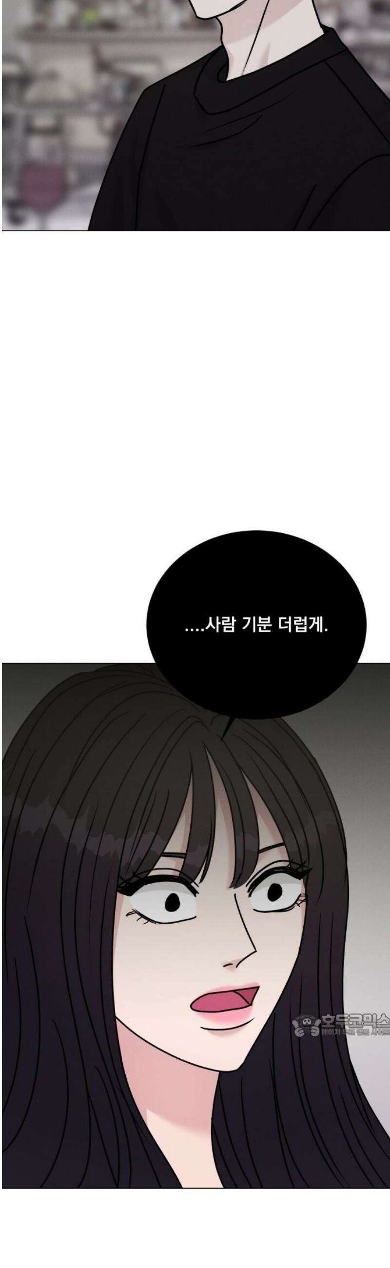 연애 못하면 사망 48화 2