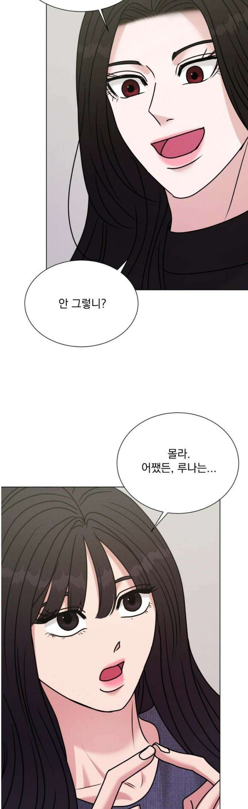 연애 못하면 사망 48화 5