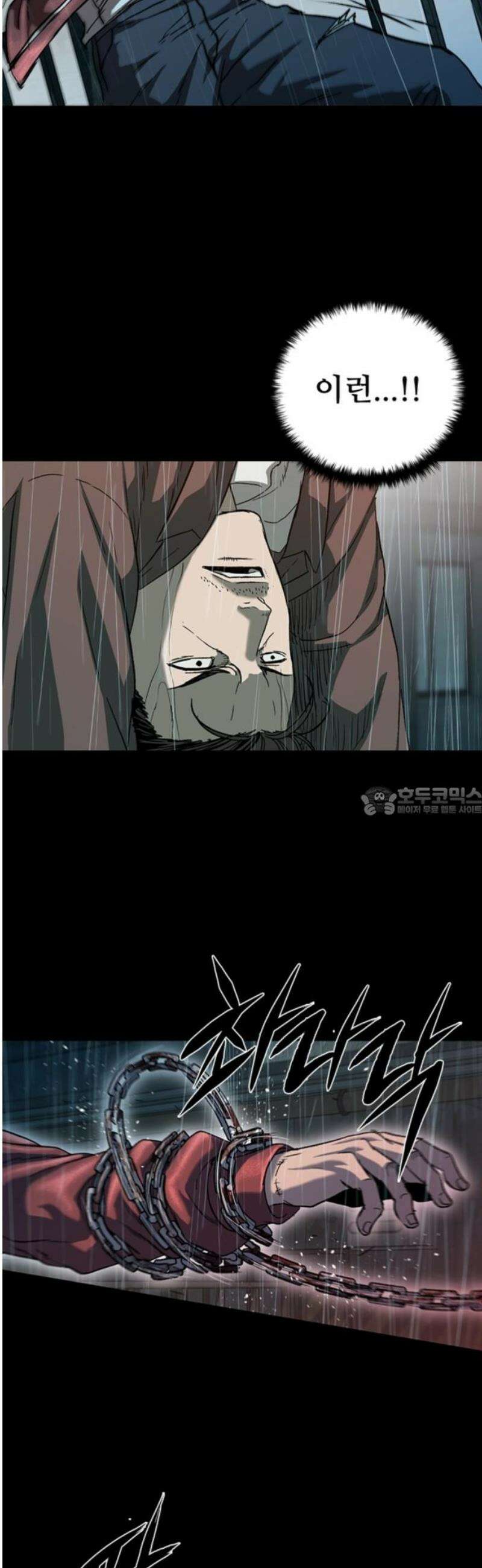 구룡:사로카 44화 13