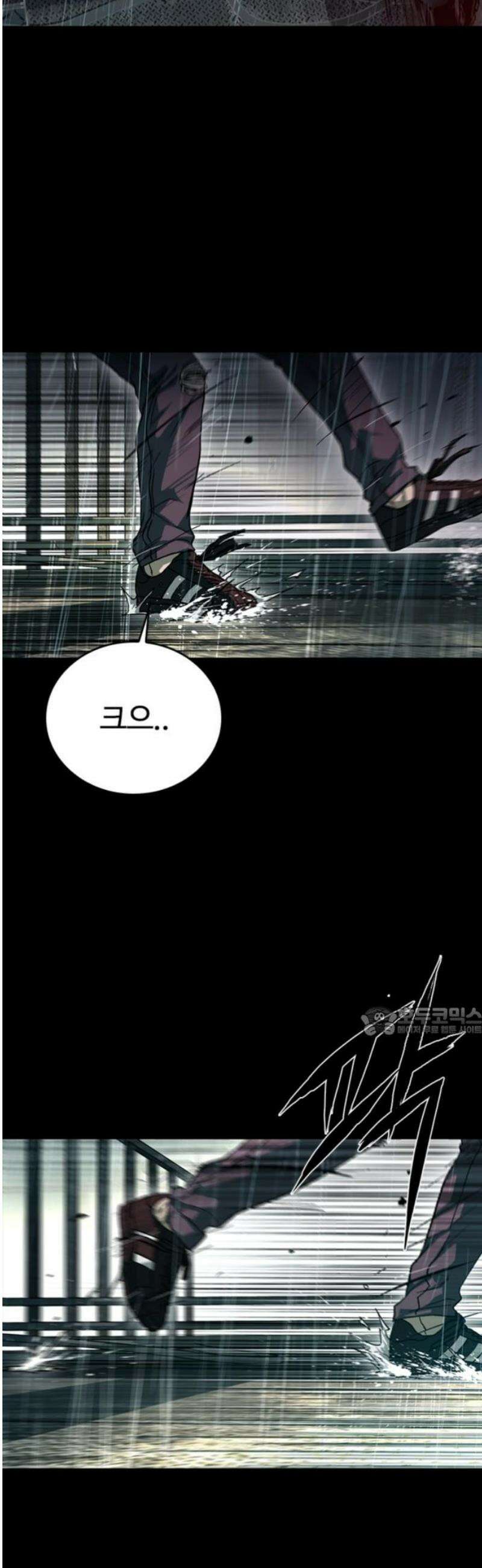 구룡:사로카 44화 15