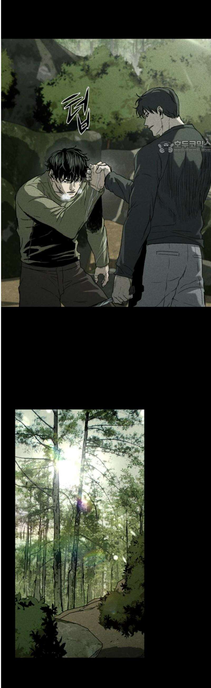 구룡:사로카 44화 24