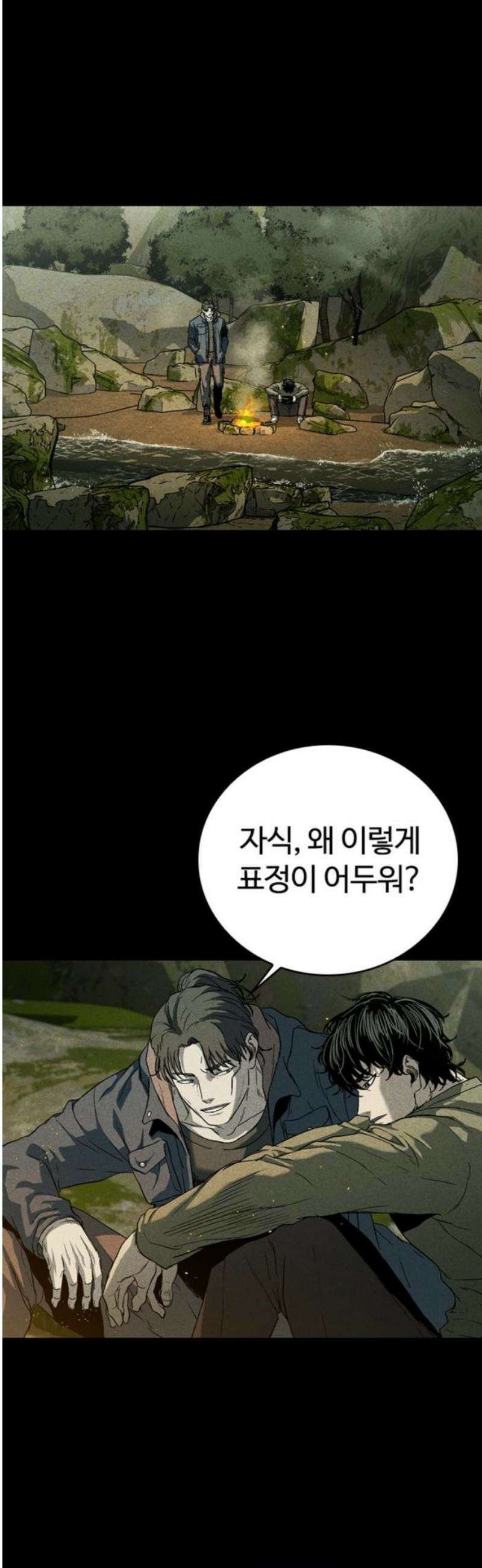 구룡:사로카 44화 25