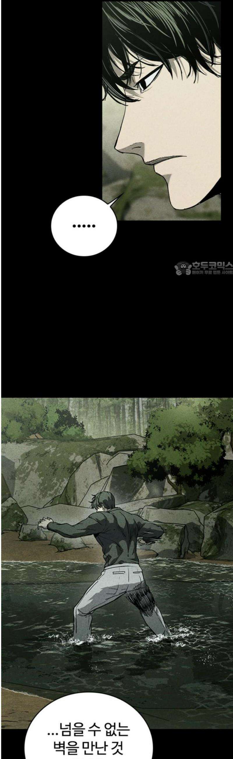 구룡:사로카 44화 26