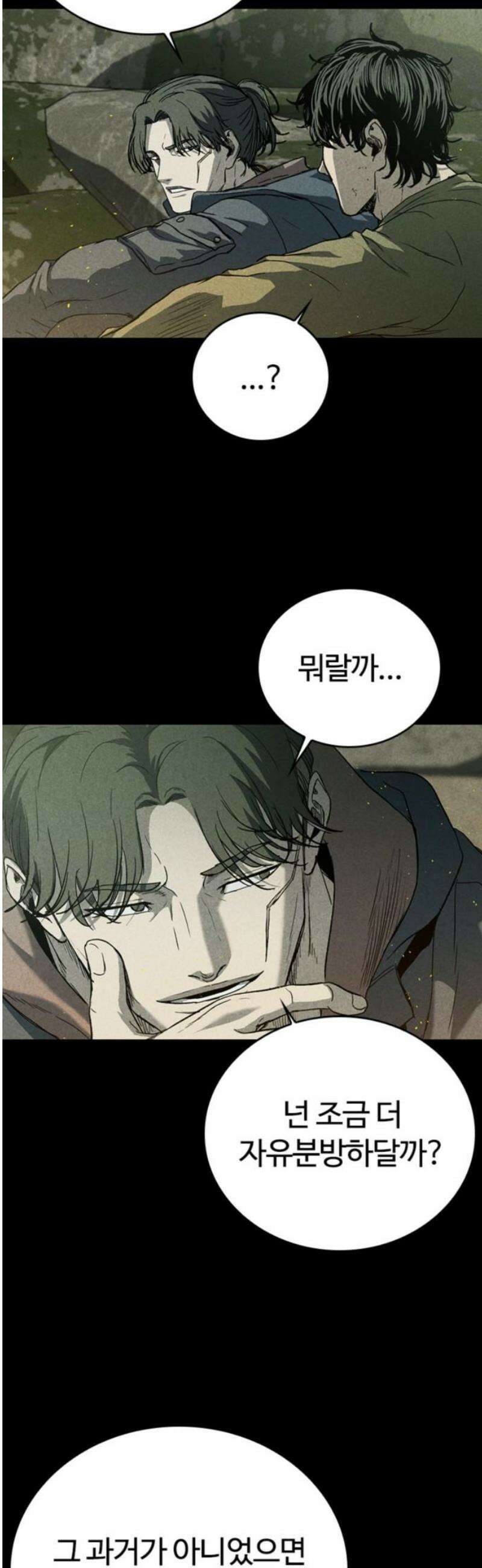 구룡:사로카 44화 29