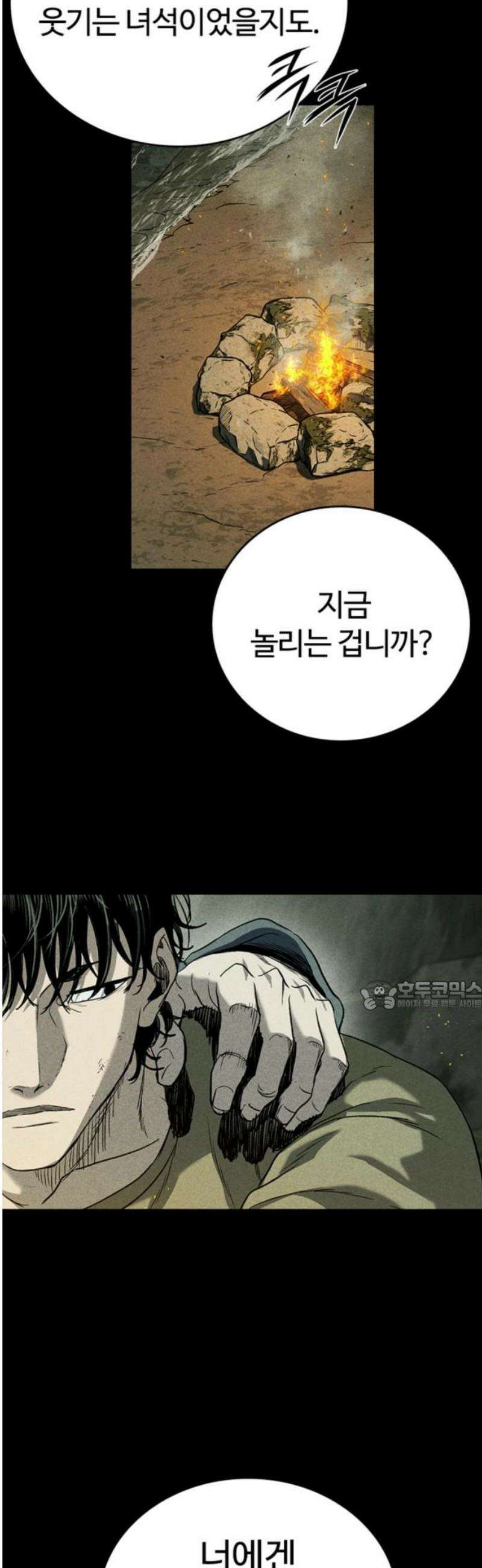 구룡:사로카 44화 30